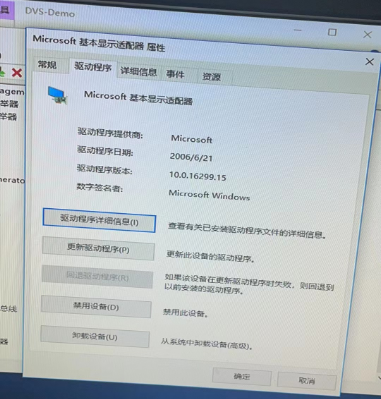 沒有安裝顯卡驅(qū)動(dòng)
